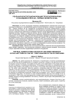 Реальная конституционализация греческой монархии в последней трети XIX - первой четверти XX вв