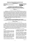 Особенности обстановки и ситуации совершения насильственных преступлений в отношении сотрудников органов внутренних дел