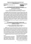 Организационный механизм регулирования социализации иностранных студентов в российских вузах: теоретические аспекты