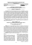 Цифровое уголовное право: перспективы формирования и развития (часть 1)
