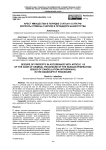 Арест имущества в порядке статьи 115 УПК РФ: вопросы отмены (снятия) в процедуре банкротства
