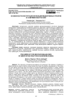 Особенности институционализации медиативных практик в современной России
