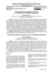 Санкционное законодательство США в отношении Российской Федерации