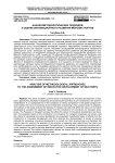 Анализ методологических подходов к оценке инновационного развития морских портов