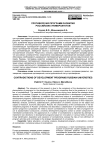 Противоречия программ развития российских университетов