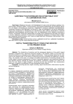 Цифровая трансформация консалтинговых услуг на современном этапе