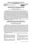 Выбор оптимального маршрута перевозки строительного груза (на примере ООО "ЮТК")