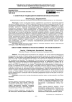 О некоторых тенденциях развития круизных рынков