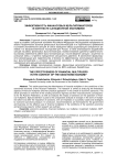 Эффективность финансовых мультипликаторов в контексте санкционной экономики