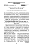 Профессиональный стандарт как основа для создания модели оценки деятельности педагогов дополнительного образования