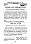 Прогнозирование комплексного социального поведения в кризисных условиях развития российского общества