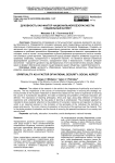 Духовность как фактор национальной безопасности: социальный аспект