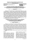 Открытость органов государственной власти как способ повышения эффективности государственного управления в части противодействия коррупции