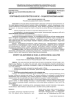 Спортивное волонтерство в китае - социологический анализ