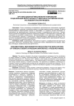 Организационный механизм регулирования социализации иностранных студентов в российских вузах: исследовательская модель