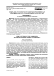 Отдельные закономерности совершения современных экономических преступлений в киберпространстве