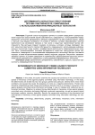 Детерминанты корыстных преступлений против собственности, совершенных с использованием информационных технологий