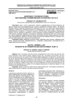 Цифровое уголовное право: перспективы формирования и развития (часть 2)