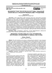 Менеджеристские технологии как инструмент повышения эффективности управления медицинскими учреждениями