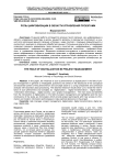 Роль цифровизации в области управления проектами