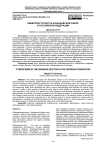 Киберпреступность в банковской сфере в российской федерации