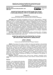 Маркетинговые методы интеграции культурных и образовательных услуг в условиях мегаполиса