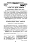 Фискальные инструменты интеграции новых регионов в экономику России: проблемы и перспективы