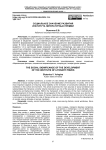 Социальное значение развития института литературных премий