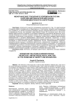 Межэтнические отношения в современной России: теоретико-методологический анализ проблем идентичности и интеграции