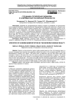 Специфика проявления эйджизма в современной российской реальности