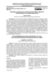 Феномен социальных сетей как инструмент диалога органов власти и общественности