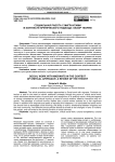 Социальная работа с мигрантами в контексте критического подхода: обзор теории