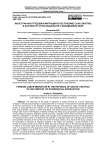 Иностранная трудовая миграция в республике саха (якутия) в контексте этносоциального взаимодействия