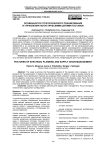 Особенности стратегического планирования и управления логистическими цепями поставок