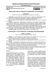 Клиентократия как подход к управлению организацией