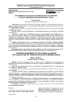 Экономическая оценка оптимального алгоритма расчета перевозки негабаритного груза