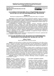 Состояние и перспективы роста предпринимательского инсорсинга в секторе информационных технологий