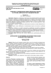 Подходы к определению инвестиционных рисков на основе нейронечеткого моделирования