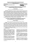 Факторы трансформации демографического поведения в оценках дагестанского населения