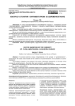 К вопросу о понятии "парламентаризм" в современной науке