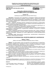Принципы международного межпарламентского сотрудничества