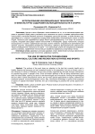 Использование инновационных технологий в физкультурно-оздоровительной деятельности и спорте