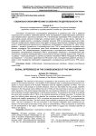 Социально-экономические особенности деятельности ТНК