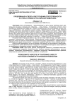 Проблемные аспекты ужесточения ответственности за треш-стримы в Российской Федерации