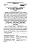 Механизмы вовлечения молодежи в экстремистскую деятельность в сети интернет (по материалам Российской Федерации и Республики Таджикистан)