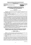 Сравнительно-правовой анализ института привлечения контролирующих должника лиц к субсидиарной ответственности