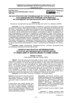 Научно-практические рекомендации по тактике и организации расследования преступлений, направленных на побуждение несовершеннолетних к самоубийству
