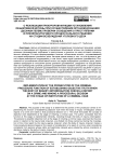 О реализации прокурором функции установления объективной истины при осуществлении органом дознания (дознавателем) проверки сообщения о преступлении и принятии итогового процессуального решения на стадии возбуждения уголовного дела