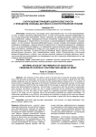 Соотношение принципа добросовестности с принципом свободы договора и злоупотребления правом