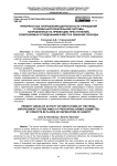 Приоритетные направления деятельности учреждений уголовно-исполнительной системы, направленные на превенцию преступлений, совершаемых осужденными в местах лишения свободы